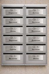 Табелки за пощенски кутии за вход от метализирана пластмаса