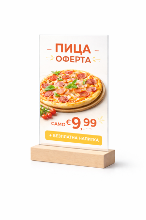 Плексигласова стойка за цени и оферти с дървена основа